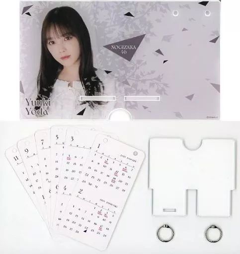 乃木坂46 与田祐希 2023個別卓上カレンダー 中古】カレンダー 与田祐希 2023年 個別卓上カレンダー 乃木坂46
