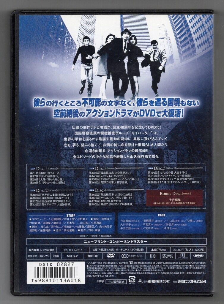 「キイハンター」BESTSELECTION BOX DVD 千葉真一〈セル盤〉 キイハンター」BESTSELECTION BOX DVD 千葉真一〈セル盤〉 - メルカリ