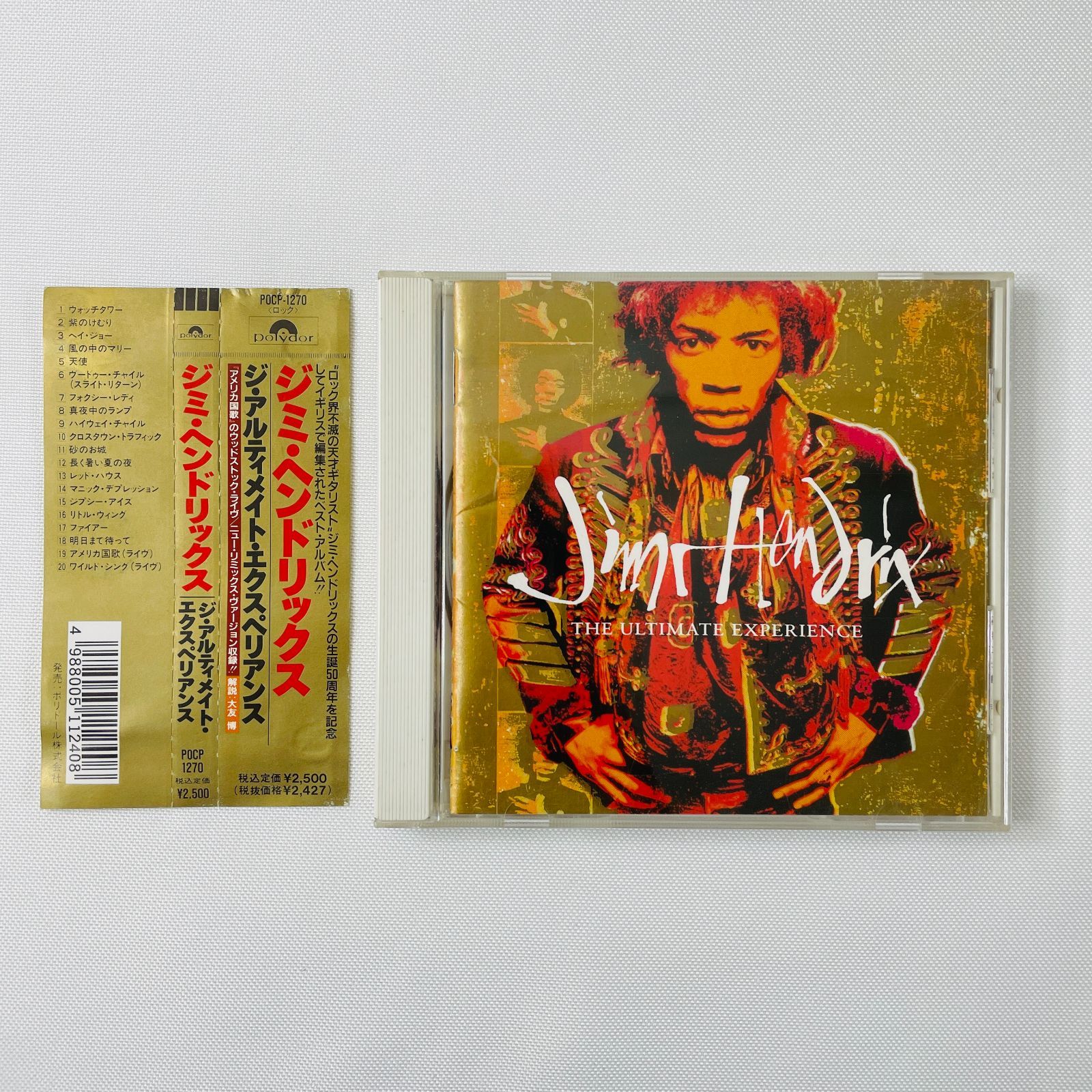 ジミ・ヘンドリックス – ジ・アルティメイト・エクスペリアンス】CD 日本初回盤 Jimi Hendrix The Ultimate  Experience 再生確認済み 87Records メルカリ