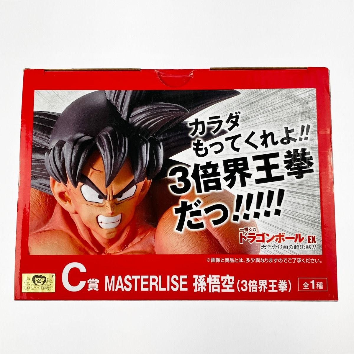 一番くじ ドラゴンボールEX 天下分け目の超決戦!! C賞 MASTERLISE