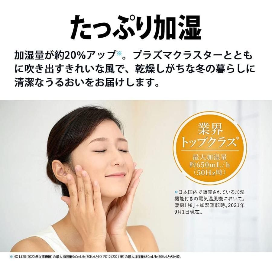 加湿 セラミックファンヒーター