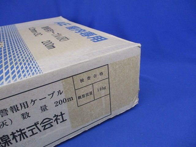 警報用ケーブル