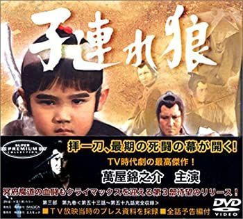 【】子連れ狼 第九巻 DVD-BOX