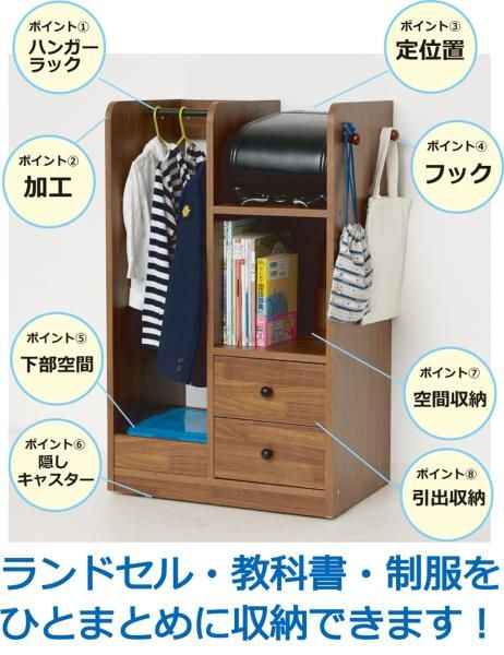 【新品・3営業日で発送】KUROSHIO クロシオ 【26535】 ランドセルハンガーラック ブラウン 【北海道、沖縄、離島配達不可】
