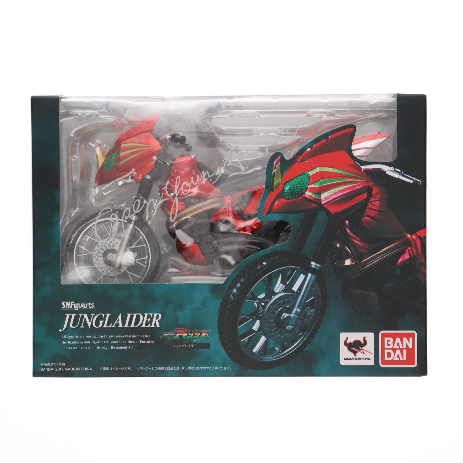  S.H.Figuarts(フィギュアーツ) ジャングレイダー 仮面ライダーアマゾンズ 完成品 可動フィギュア バンダイ その他