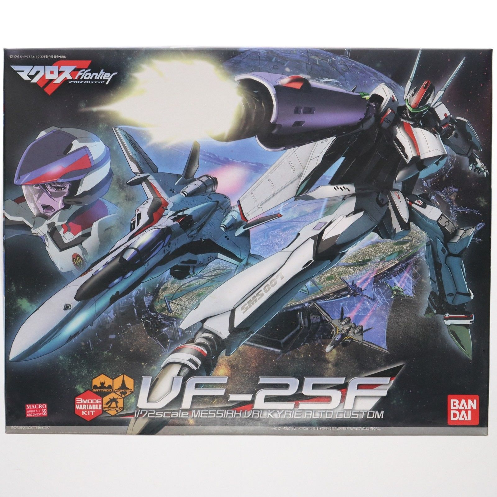 VF-25F メサイアバルキリー クリアバージョン 1/72 VF-25F メサイアバルキリー クリアバージョン 1⁄72 | 1⁄72 VF