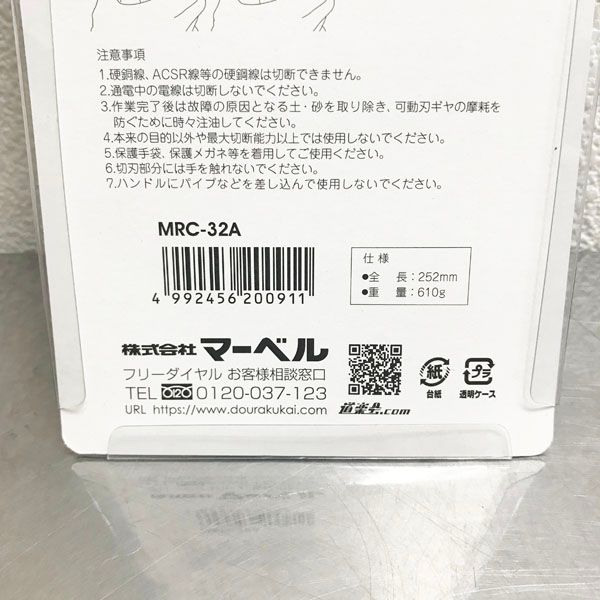 φ32 mmまでの軟銅製ケーブル切断