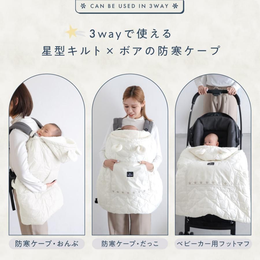 familiar。3way.ポンチョ。キルティング。ダウン。60cm〜90cm