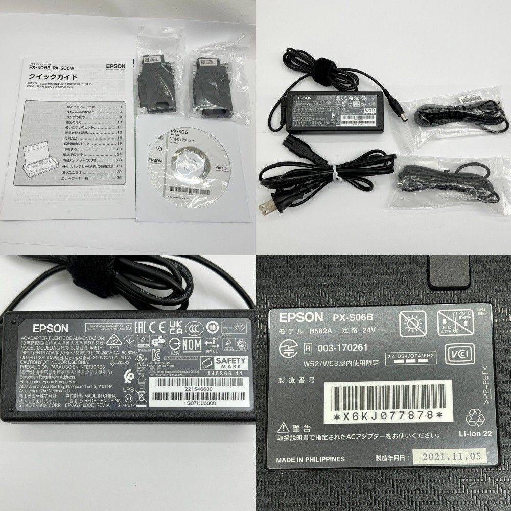 PX-S06bB ブラック