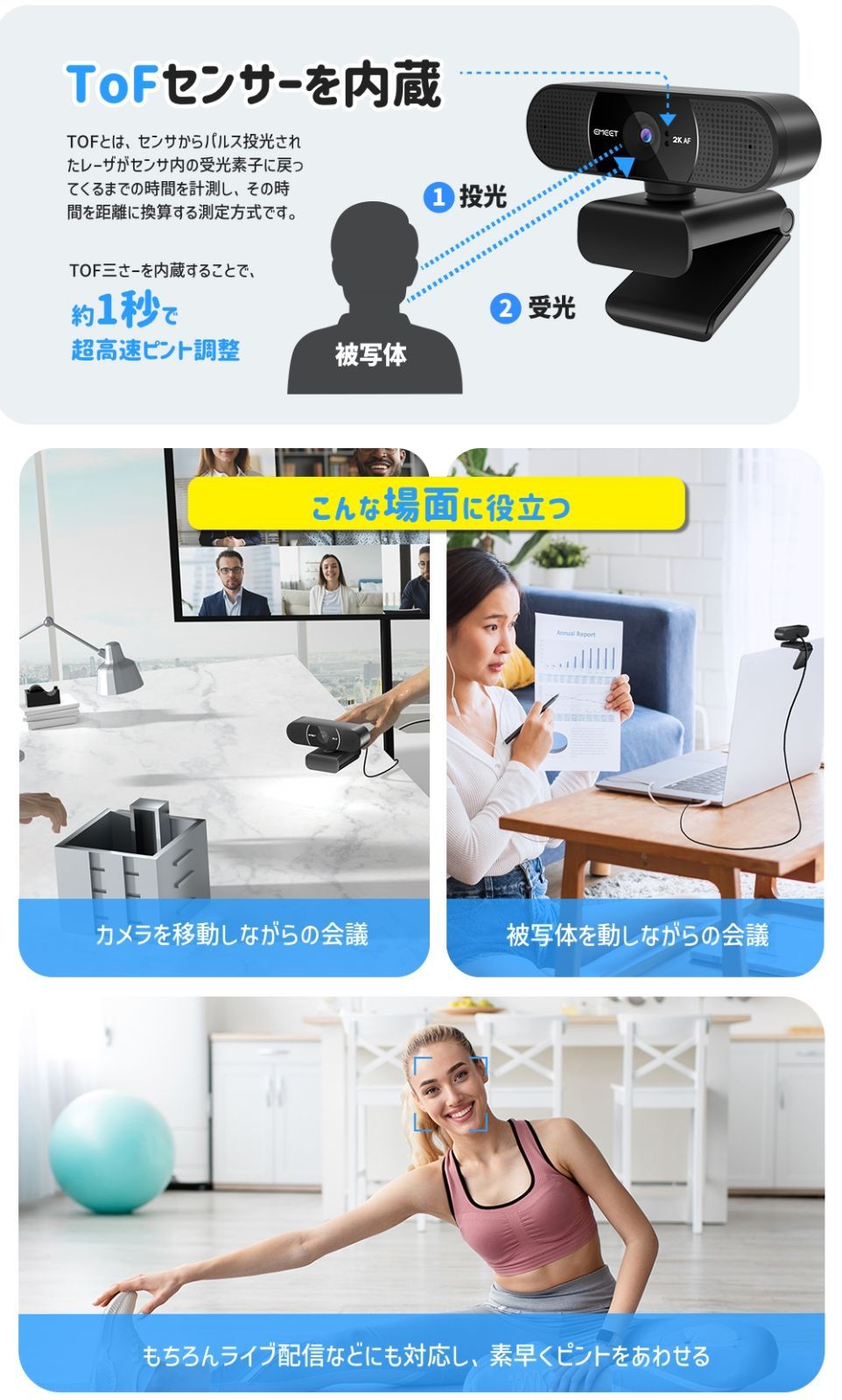 【フォロー割あり★春セール|正規販売店|2年保証】 EMEET 2K Webカメラ C9602K 400万画素 30fps マイク内蔵 5層ガラスレンズ 広角 ノイズダクション ウェブカメラ 小型 Skype ZOOM Teams テレワーク イミート