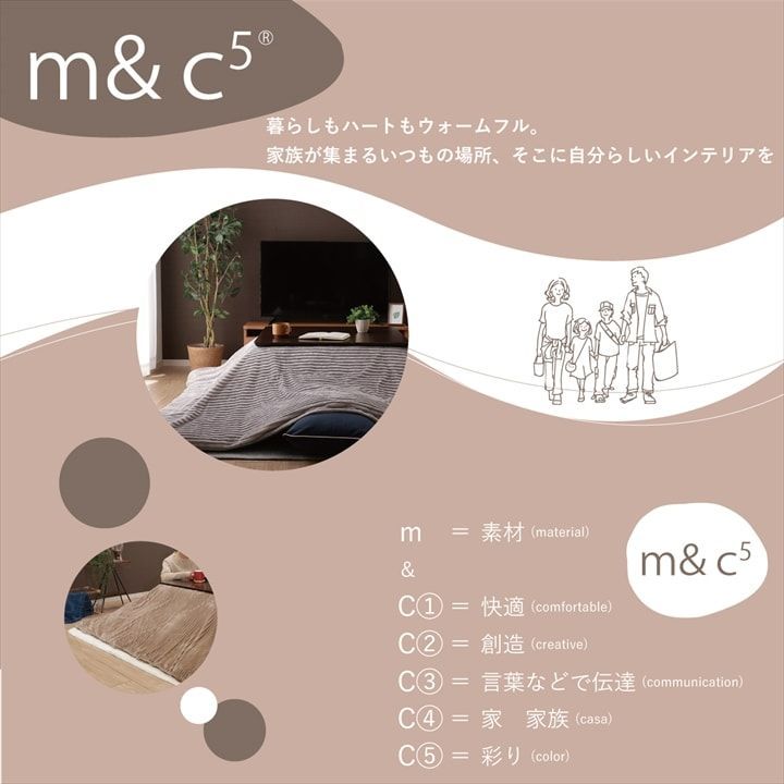 こたつ用 こたつ薄掛 掛布団 モルデ 200×250cm