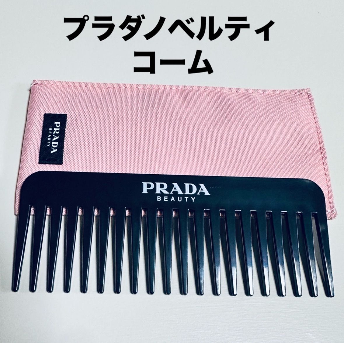 プラダ/ノベルティコーム - メルカリ