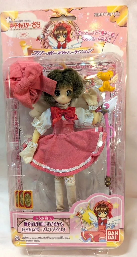 カードキャプターさくら　フリーポーズセレクション　李　小娘　① フィギュア カードキャプターさくら フリーポーズセレクション 李 小娘 ①