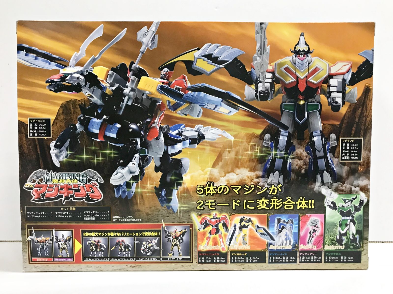 週末限定価格❗️【新品未開封】魔法戦隊マジレンジャー DXマジキング 30.【開封】魔神合体 DXマジキング 魔法戦隊マジレンジャー