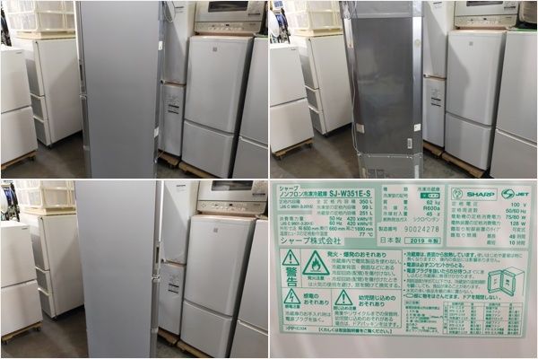 冷蔵庫 シャープ SJ-W351E-S 350L 2019年製