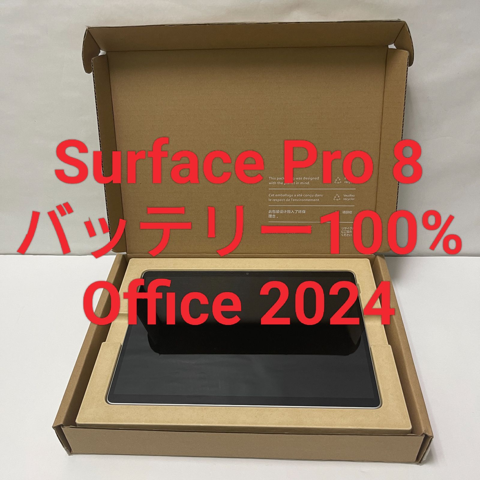 Surface Pro 8 LTE Advanced |バッテリー | nano SIM eSIM対応 |最新Office2025 Windows11Pro搭載 | タッチパネル 顔認証対応 2in1 即日発送