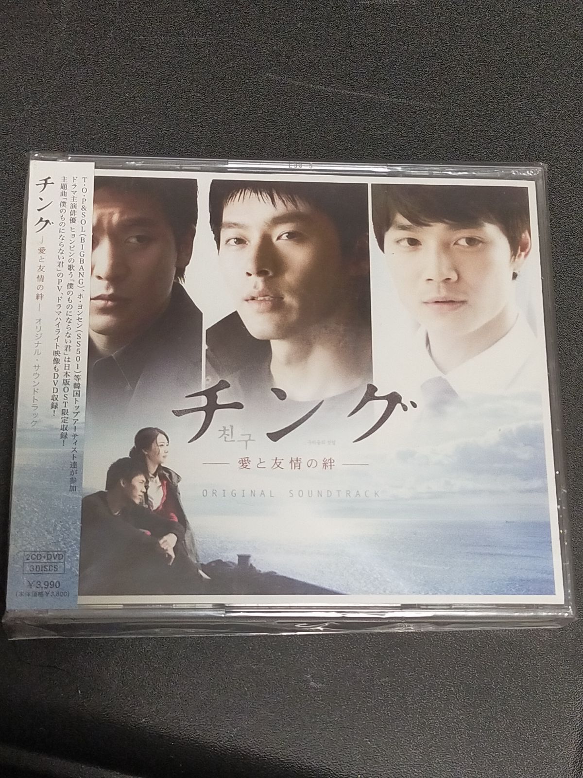 破格 チング～愛と友情の絆～ DVD-BOX Ⅰ&Ⅱ ヒョンビン - 日本映画