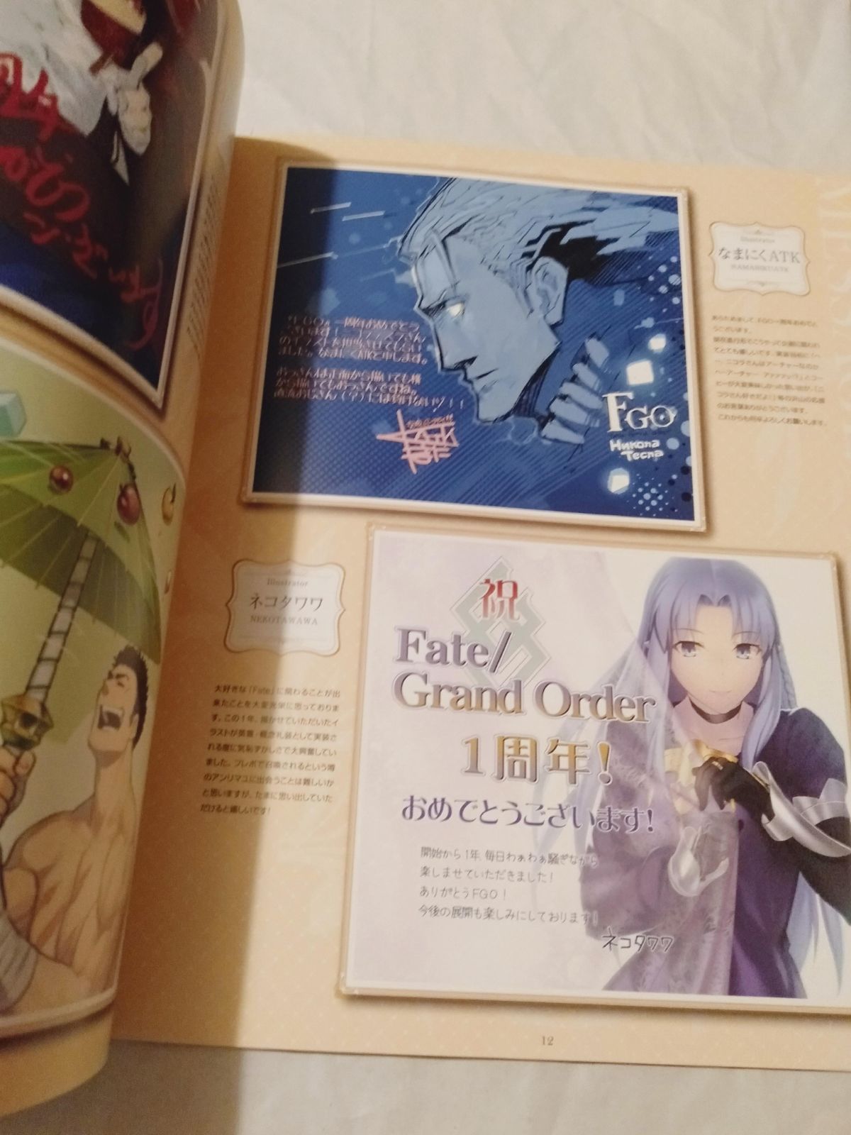 冊子】『Fate/Grand Order』1st Anniversary Book - メルカリ