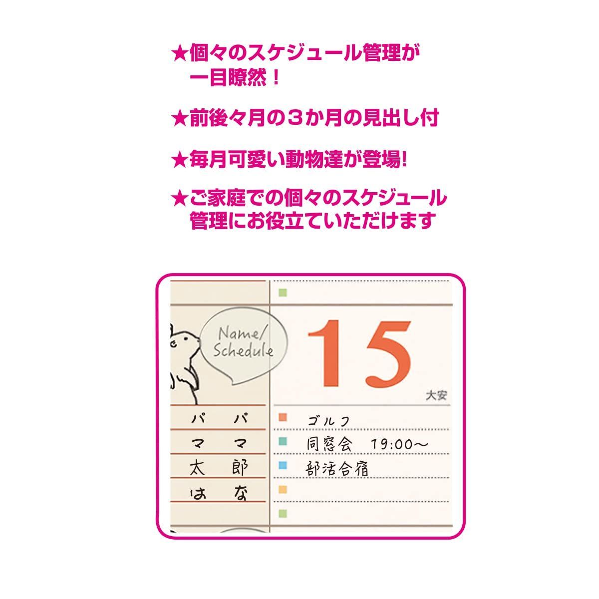 【数量限定】NK31 アニマルファミリー 壁掛け カレンダー 2023年 新日本-5