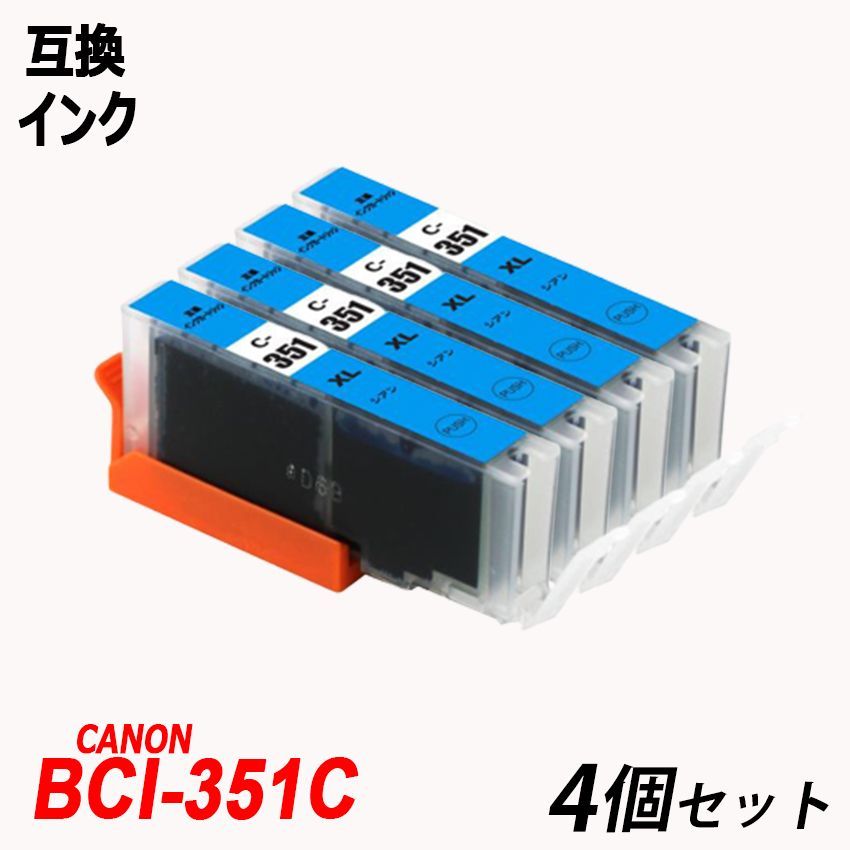 br>キヤノン CANON インクタンク(BCI-351XL｢BK C M Y｣ BCI-350XL