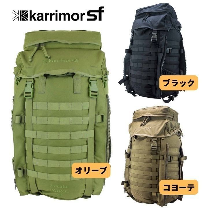 karrimor SF Predator 45 カリマー プレデター リュック プレデター45 ...