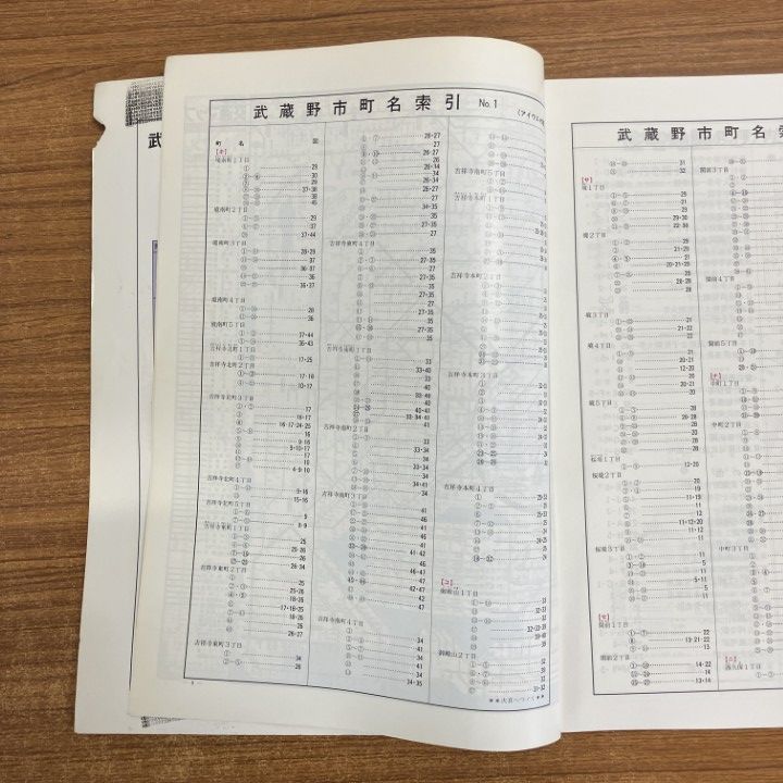 武蔵野市 ２００７０３/ゼンリン（単行本） △01)【同梱不可】ゼンリン住宅地図 1991年 東京都武蔵野市