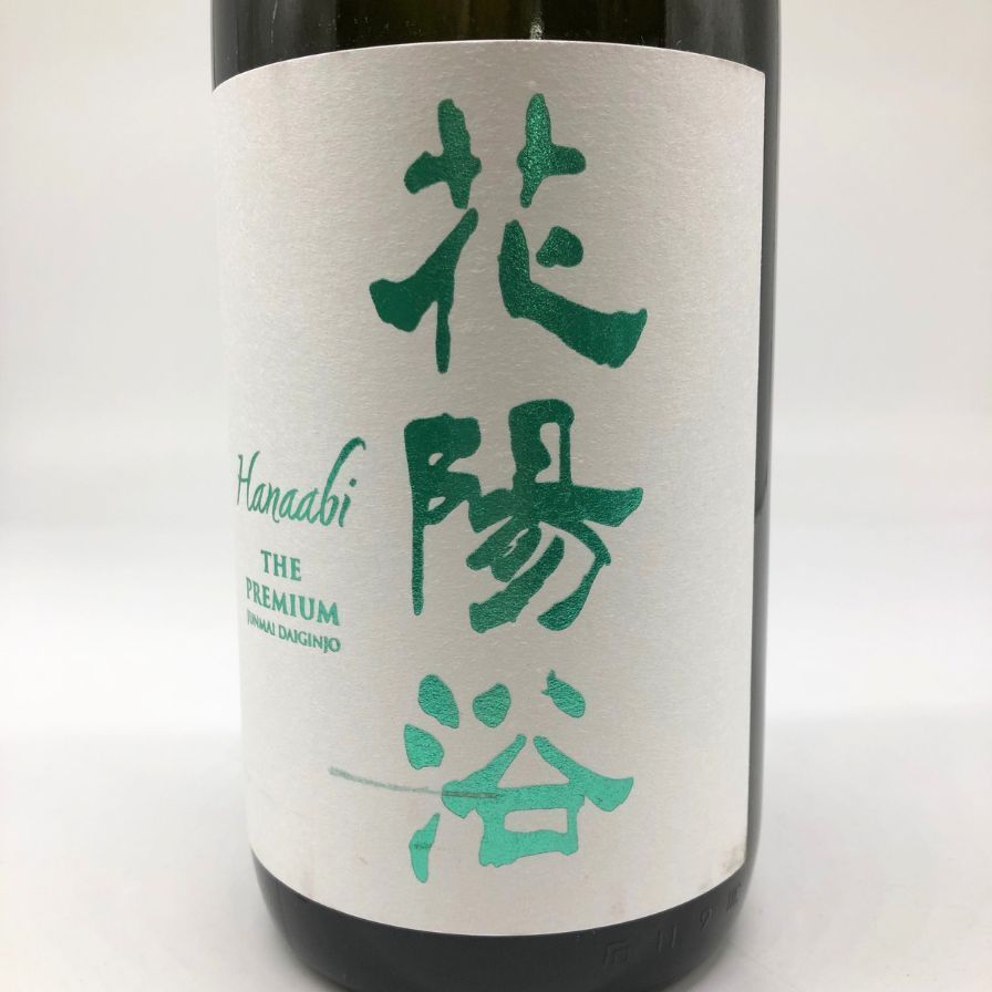 花陽浴 ザ・プレミアム 純米大吟醸 越後五百石 おりがらみ 1800ml