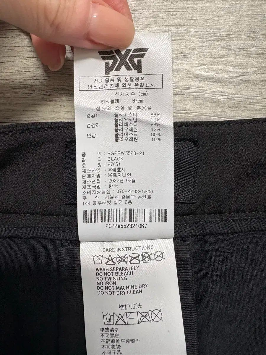 Pxg スカート