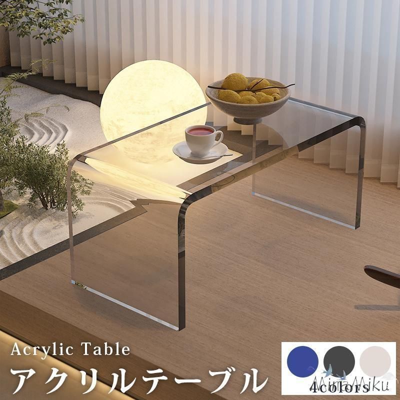 ローテーブル センターテーブル アクリル製 アクリルテーブル