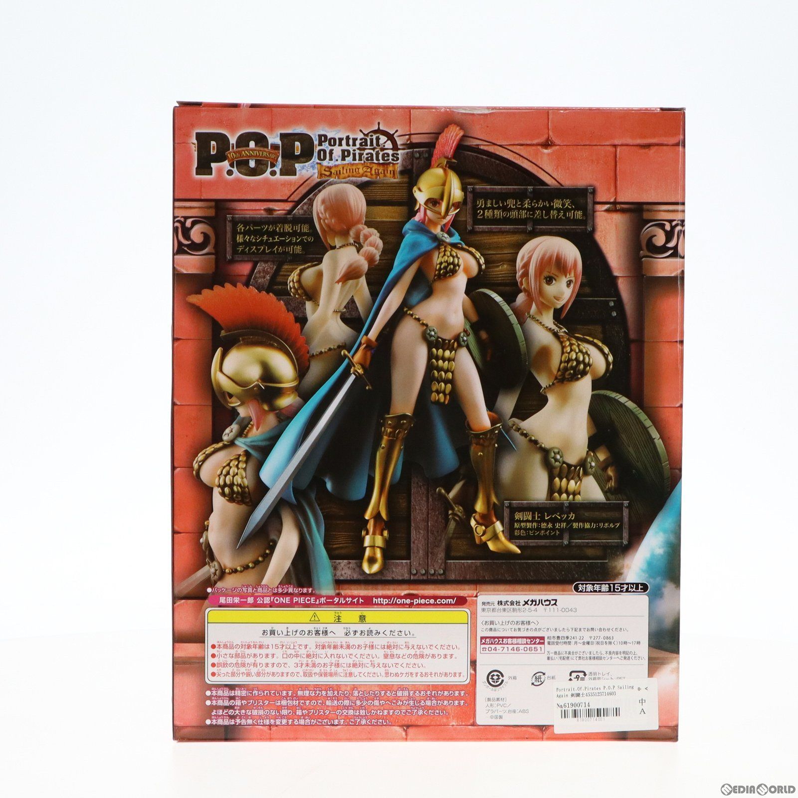 中古】[FIG]Portrait.Of.Pirates P.O.P Sailing Again 剣闘士レベッカ