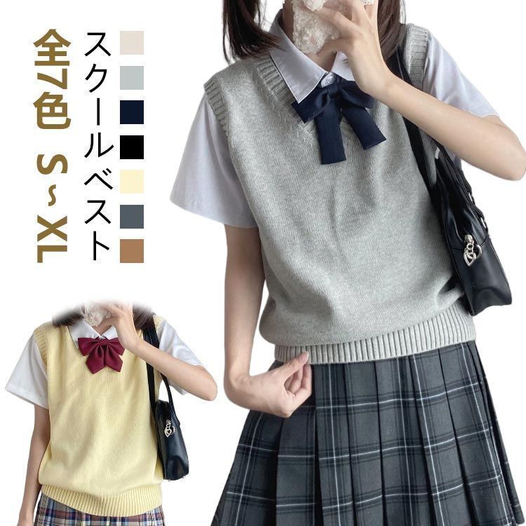 送料無料 スクールベスト ニットベスト 女子 制服 スクール ベスト 高校生 中学生 通学 無地 Vネック 春夏 秋冬 通年 女子高生 学生服 カジュアル コスプレ 紺 ネイビー グレー 黒 ブラック pop2663