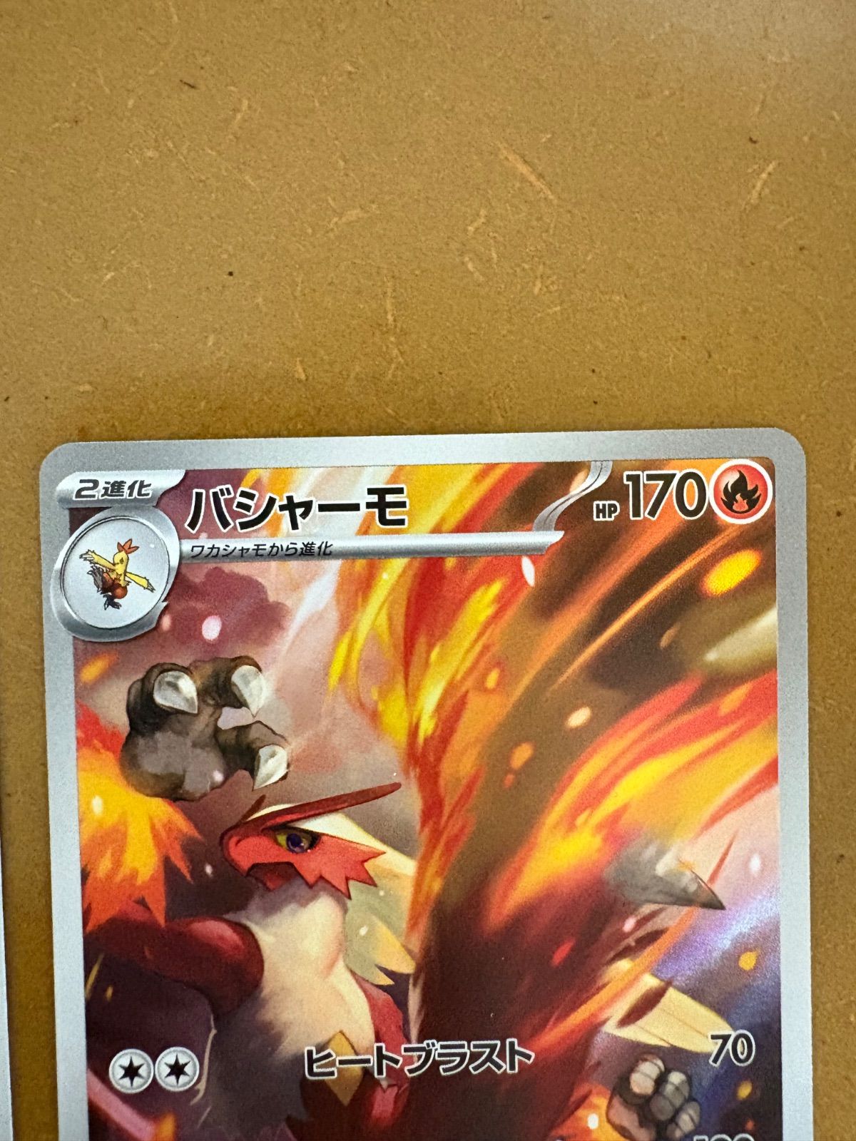 ポケモンカード　エラーカード　ロケット団のニャースAR バシャーモAR ポケモンカード ロケット団のニャースAR バシャーモAR 2枚