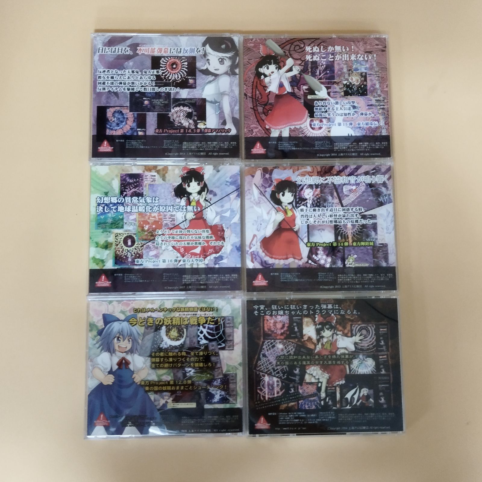 同人ゲーム「東方天空璋：東方Project 上海アリス弦樂団」 駿河屋 -<中古>東方天空璋 ～ Hidden Star in Four Seasons