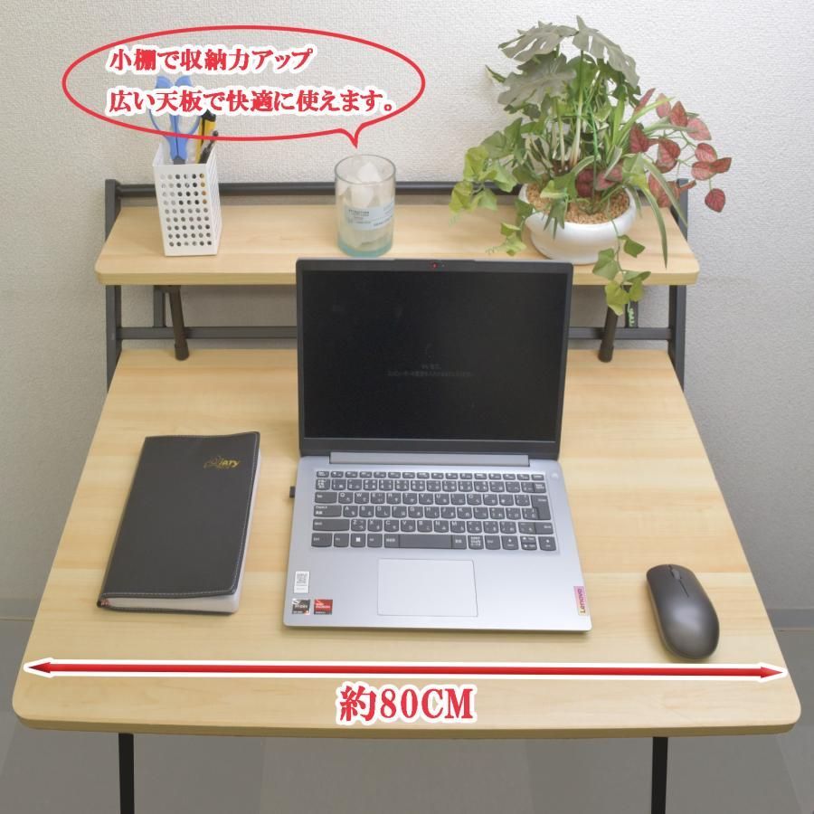 折り畳み机