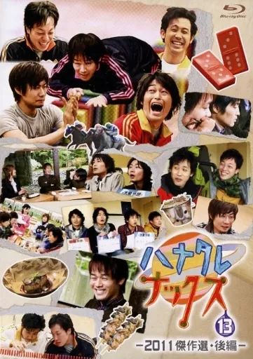 ハナタレナックス13本まとめ売り HTB オンラインショップ