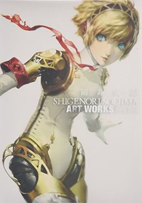 【中古】副島成記 ART WORKS 2004-2010 (アトラスファミ通)