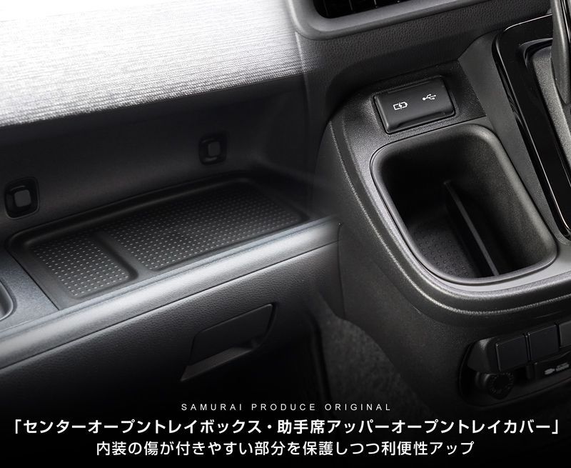 サムライプロデュース】新型シエンタ 10系 センターオープンボックストレイ ＆ 助手席アッパーオープントレイカバー【沖縄/離島地域配送不可】  メルカリ