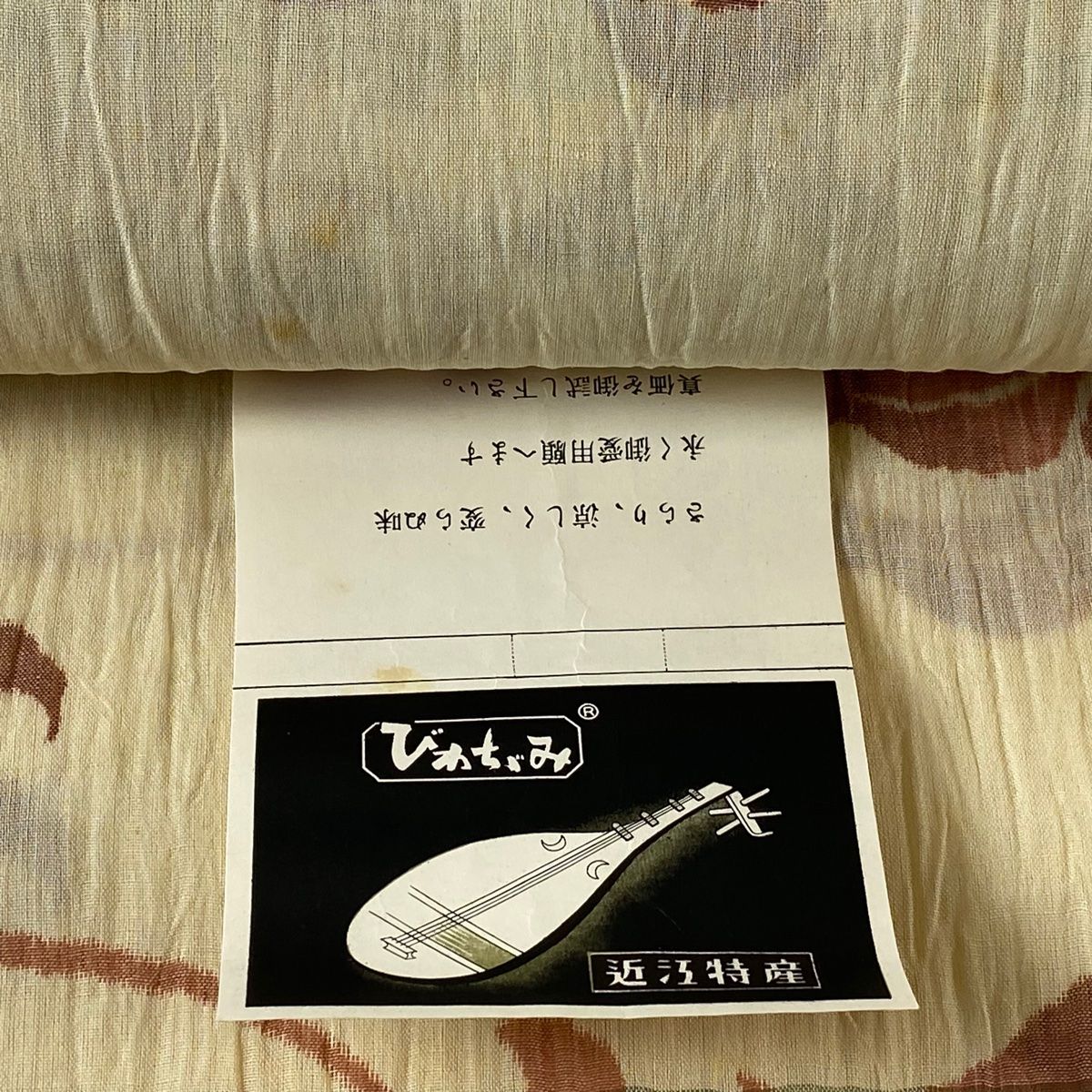 びわちぢみ 葡萄唐草