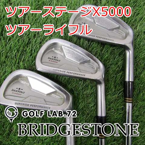 アイアンセット ブリヂストン ツアーステージX5000◆ツアーライフル◆ライフル6.5◆27 6352