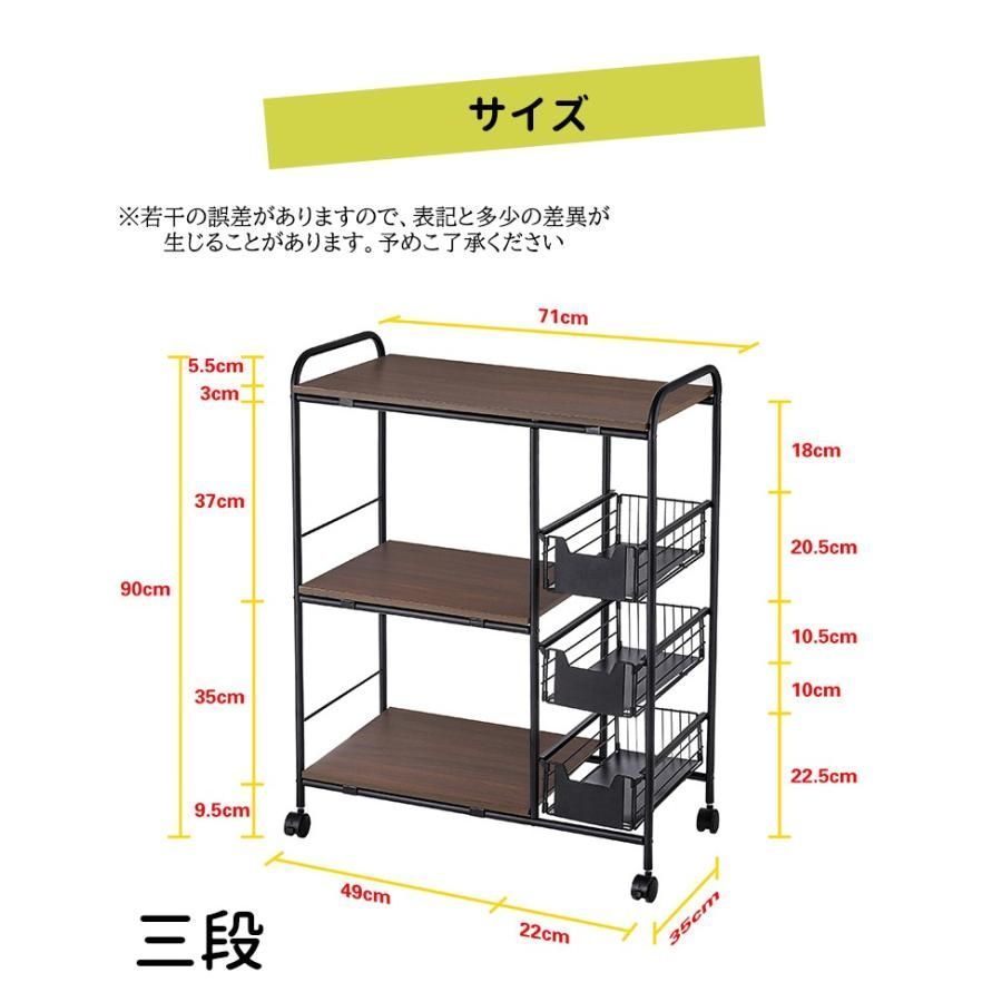 3段