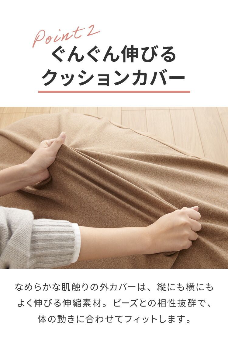 ビーズクッション