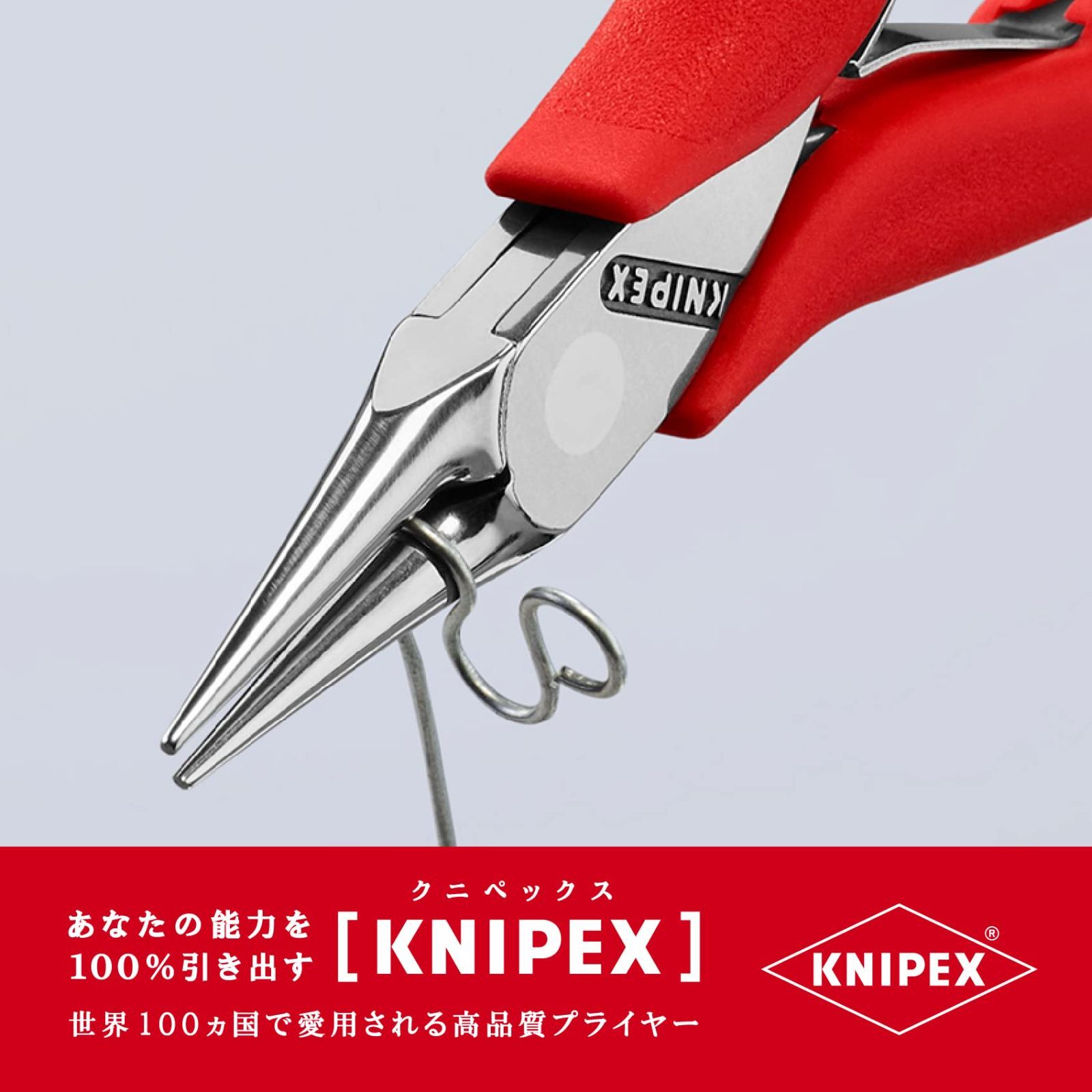 クニペックス KNIPEX 3582-145 エレクトロニクスプライヤー - 駆動工具