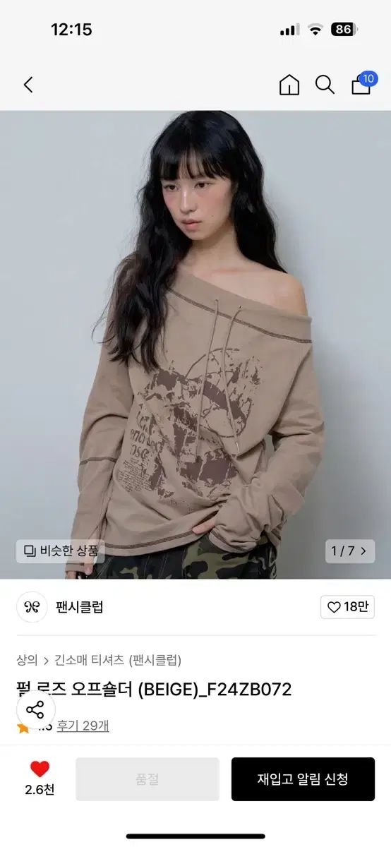 ファンシークラブ