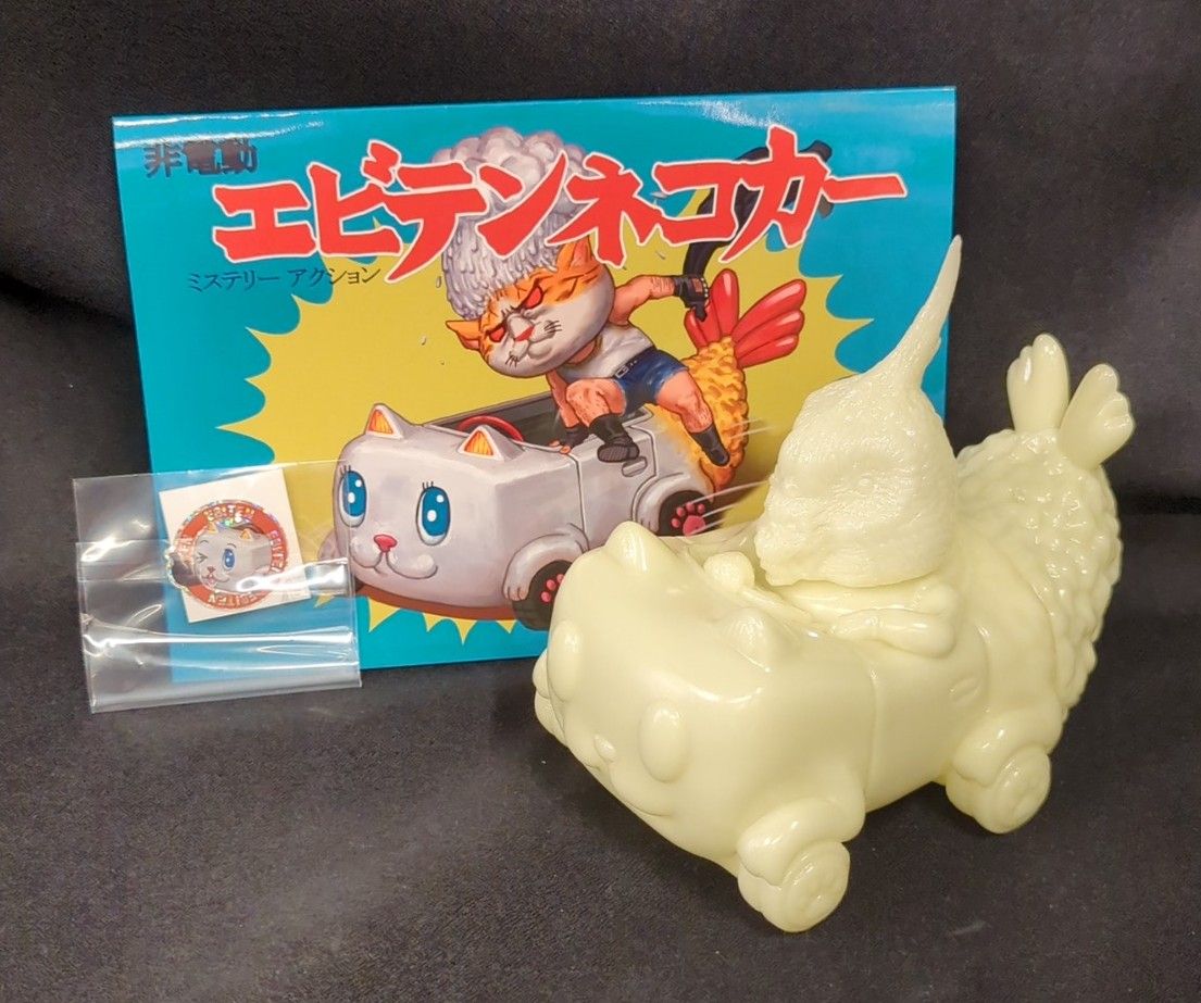 もうこやま エビテンネコカー 蓄光成型 【公式通販】