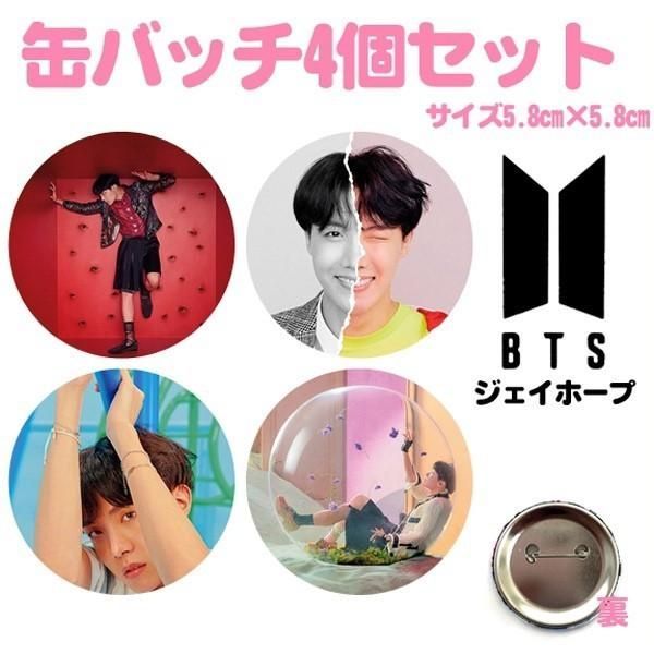 BTS J-HOPE 缶バッジ