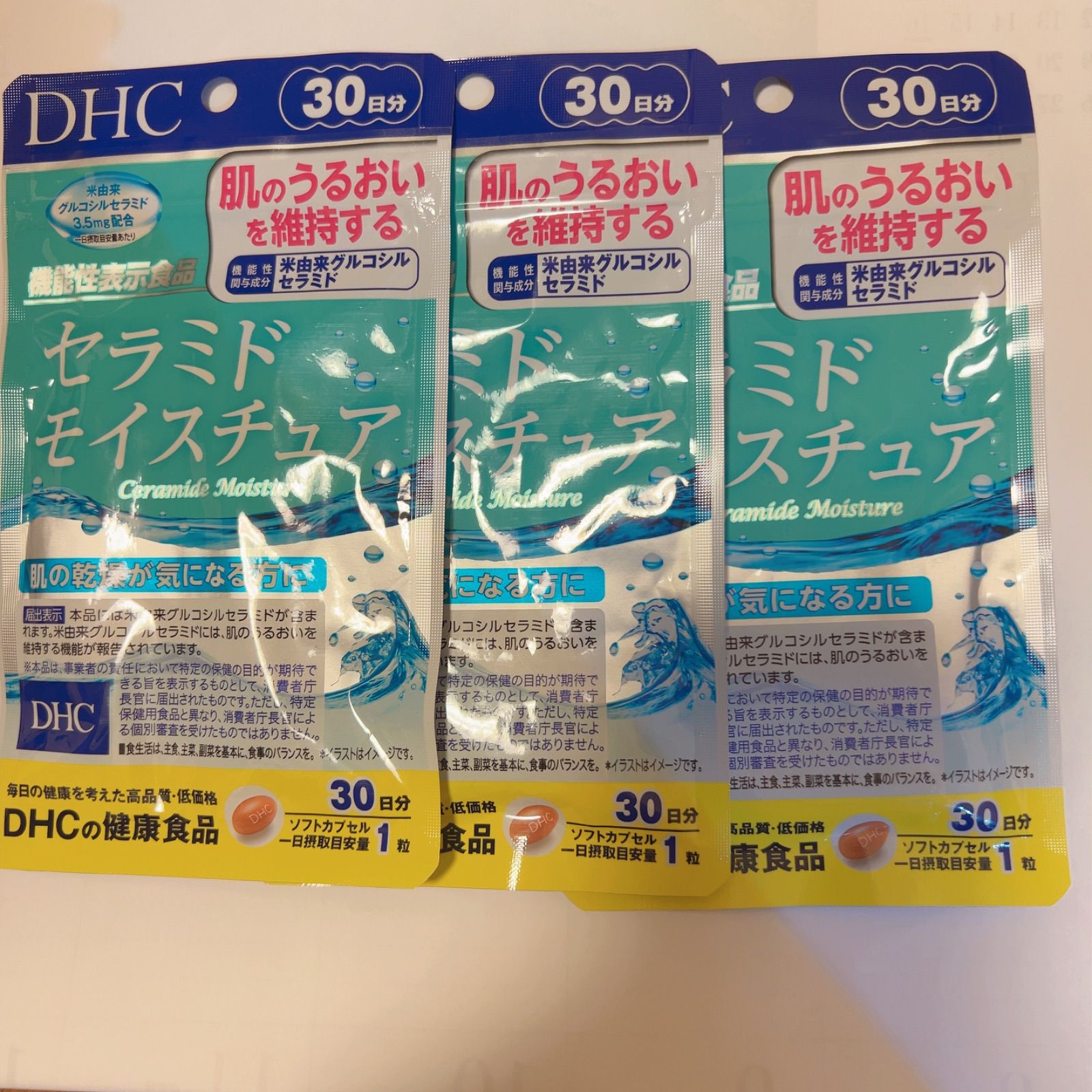 DHC セラミド モイスチュア 30日分 ソフトカプセル 3点セット - メルカリ