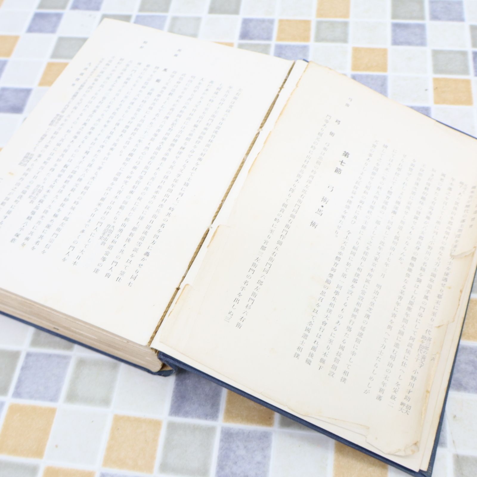 歴史