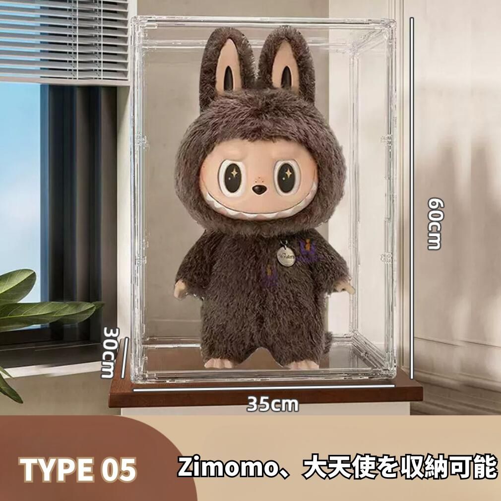 高透明】ぬいぐるみ用 収納ケース ラブブ ショーケース 展示棚 穴あけ