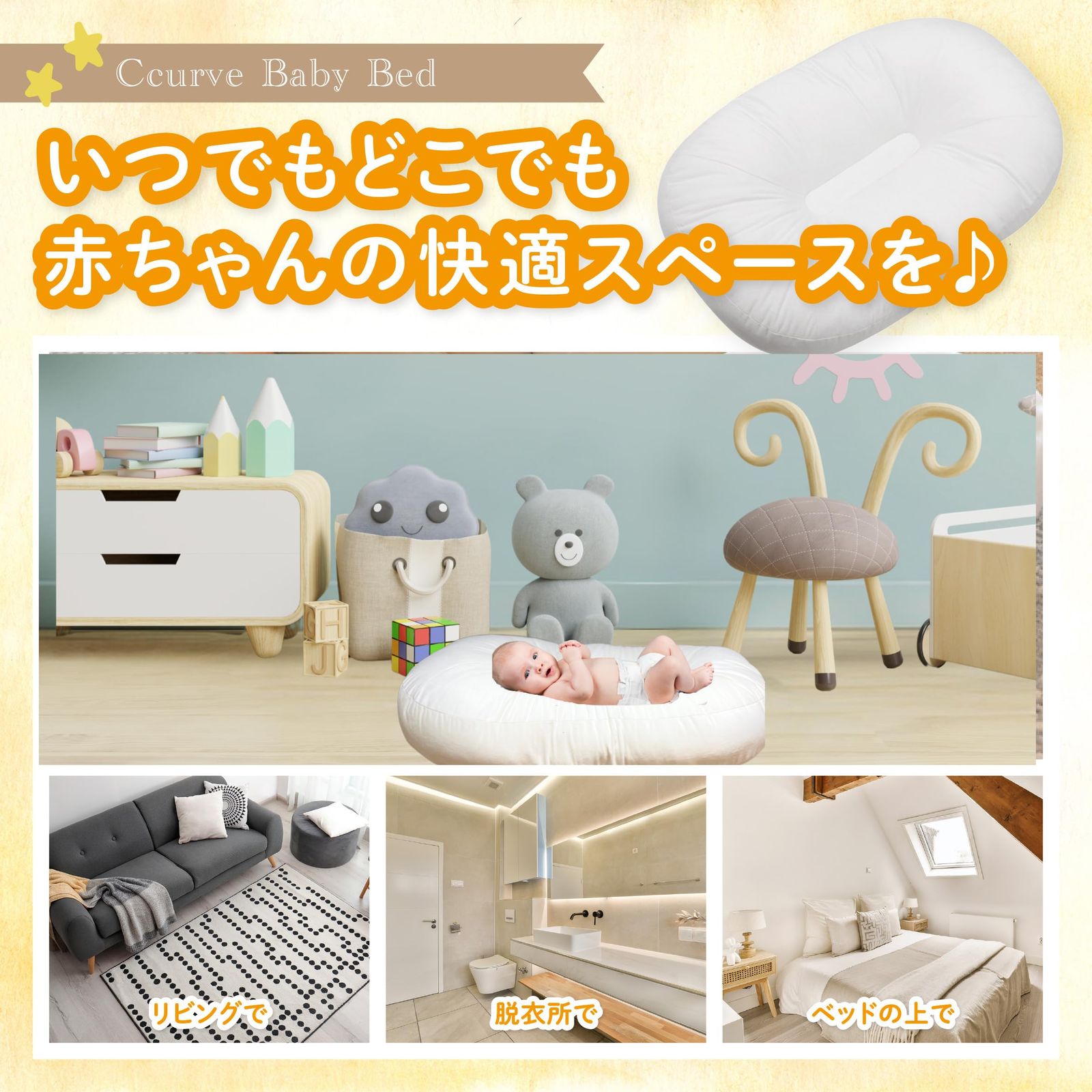 ベッドインベッド