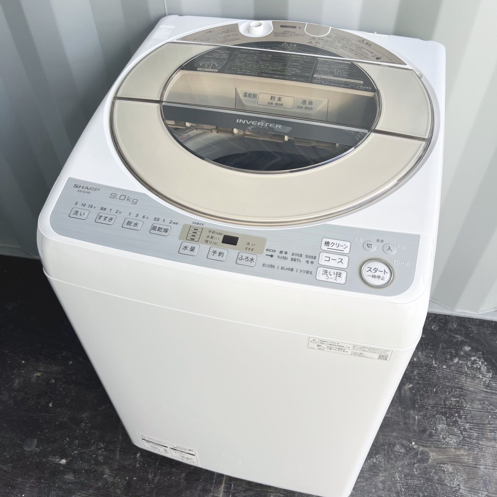 69取付無料！SHARPインバーター搭載おしゃれインテリア9kg洗濯機！冷蔵庫 69取付無料！SHARPインバーター搭載おしゃれインテリア9kg洗濯機